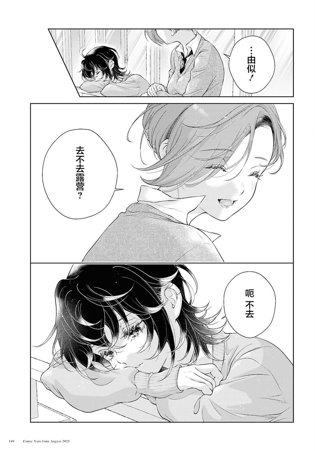 第32话