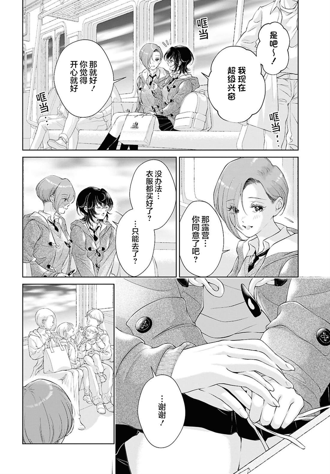 第32话