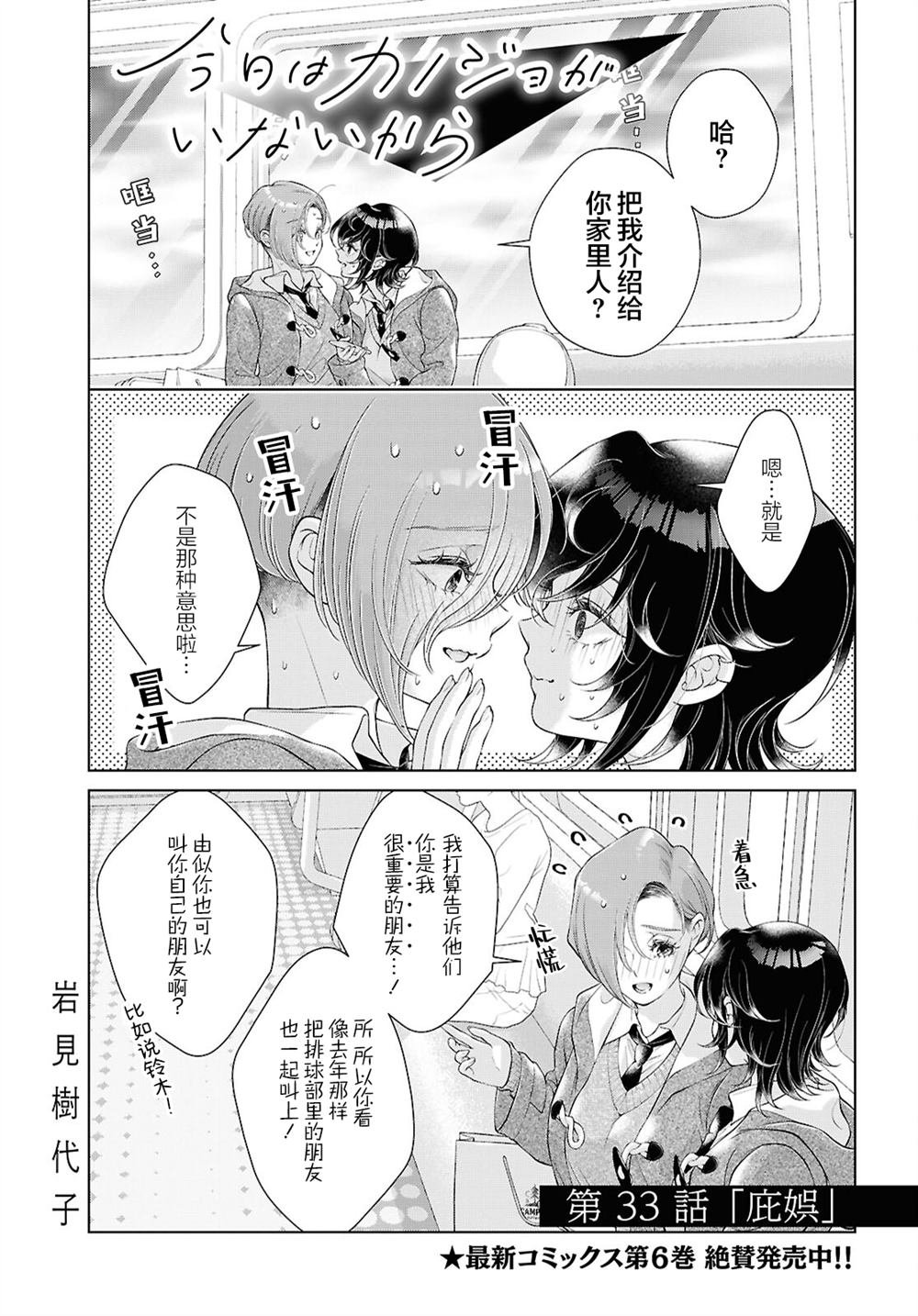 第33话