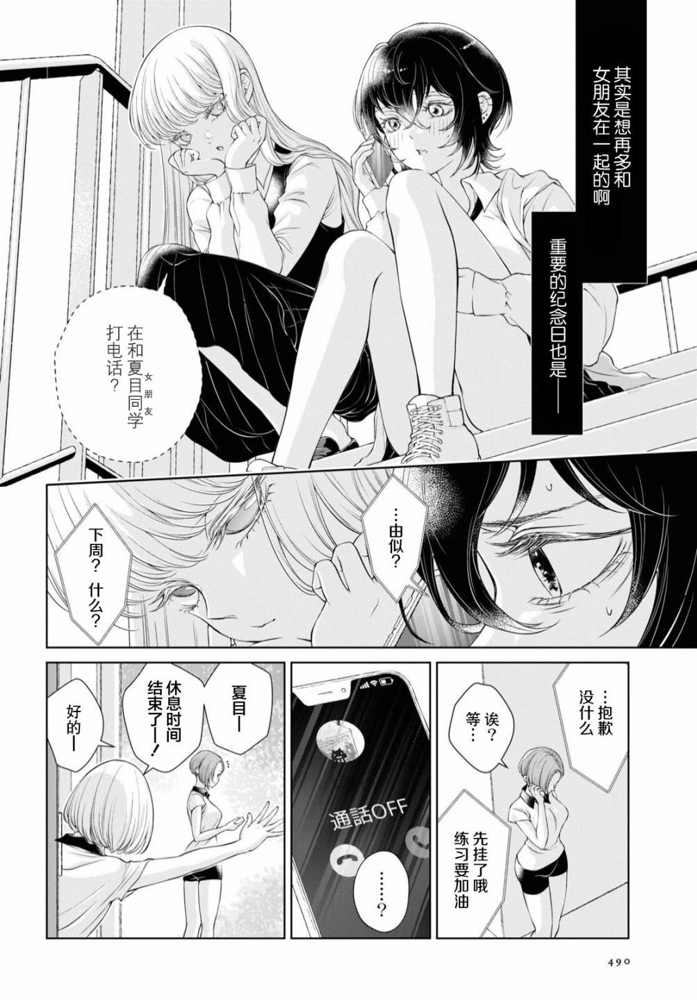 第4话