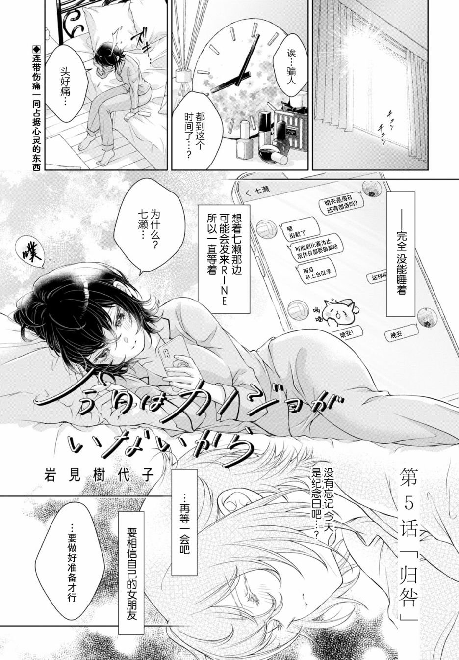 第5话