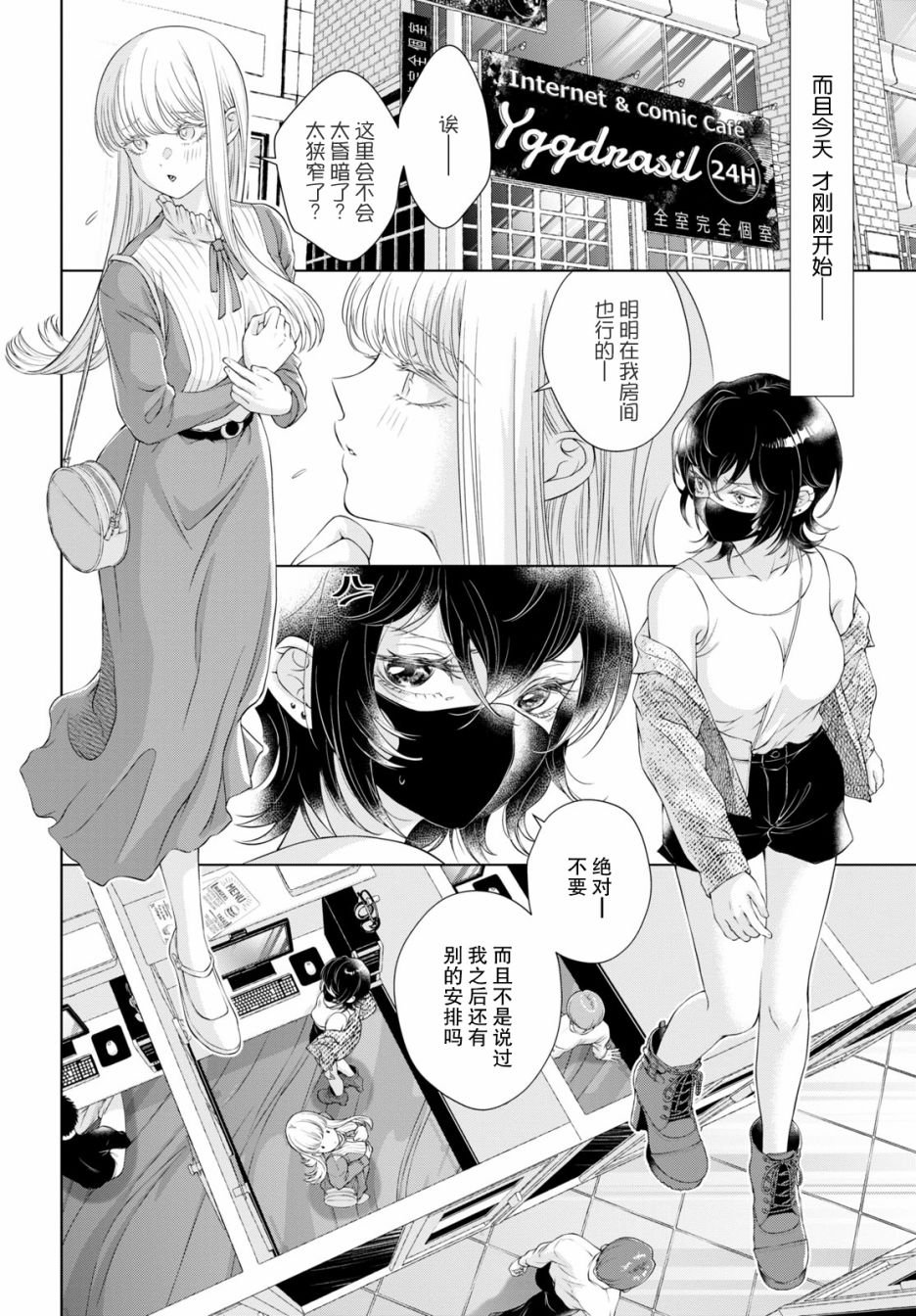 第5话