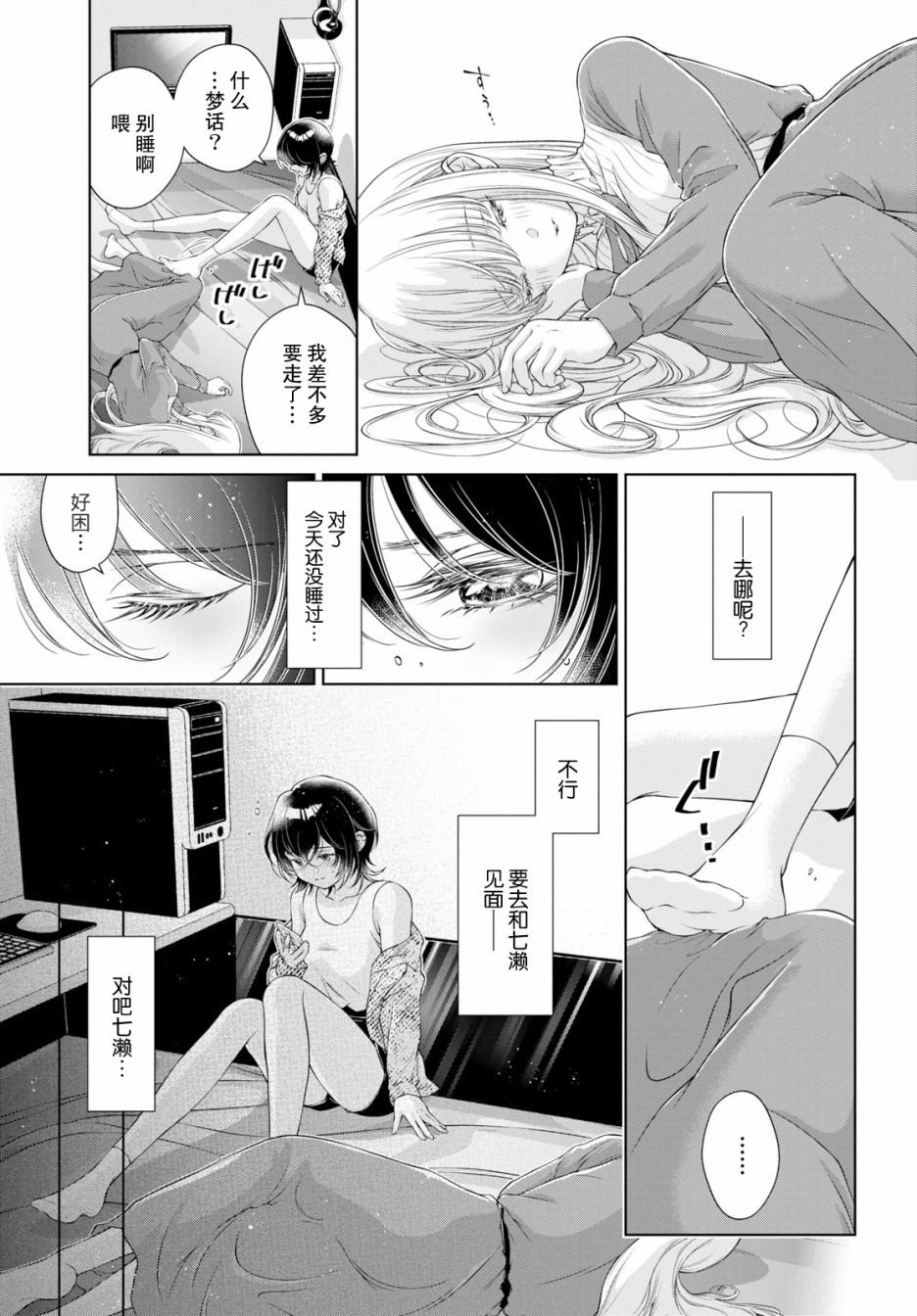 第5话