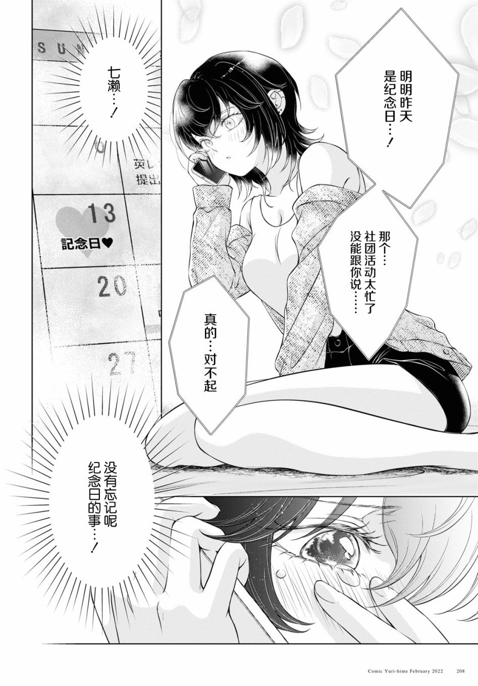 第6话