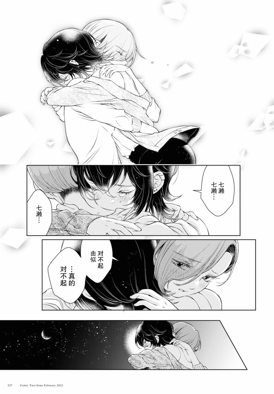 第6话