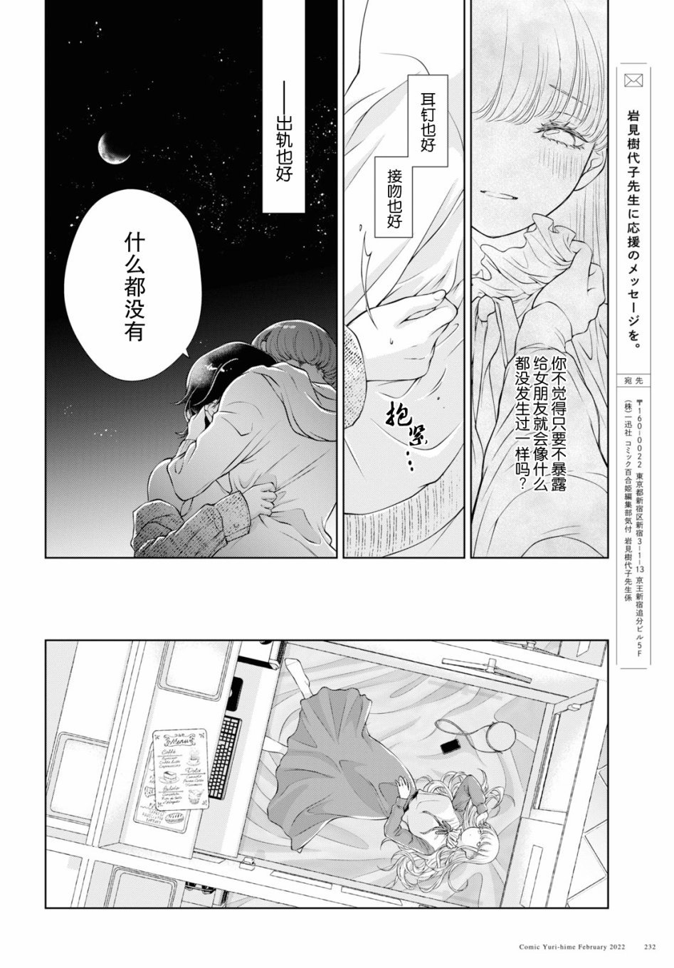 第6话
