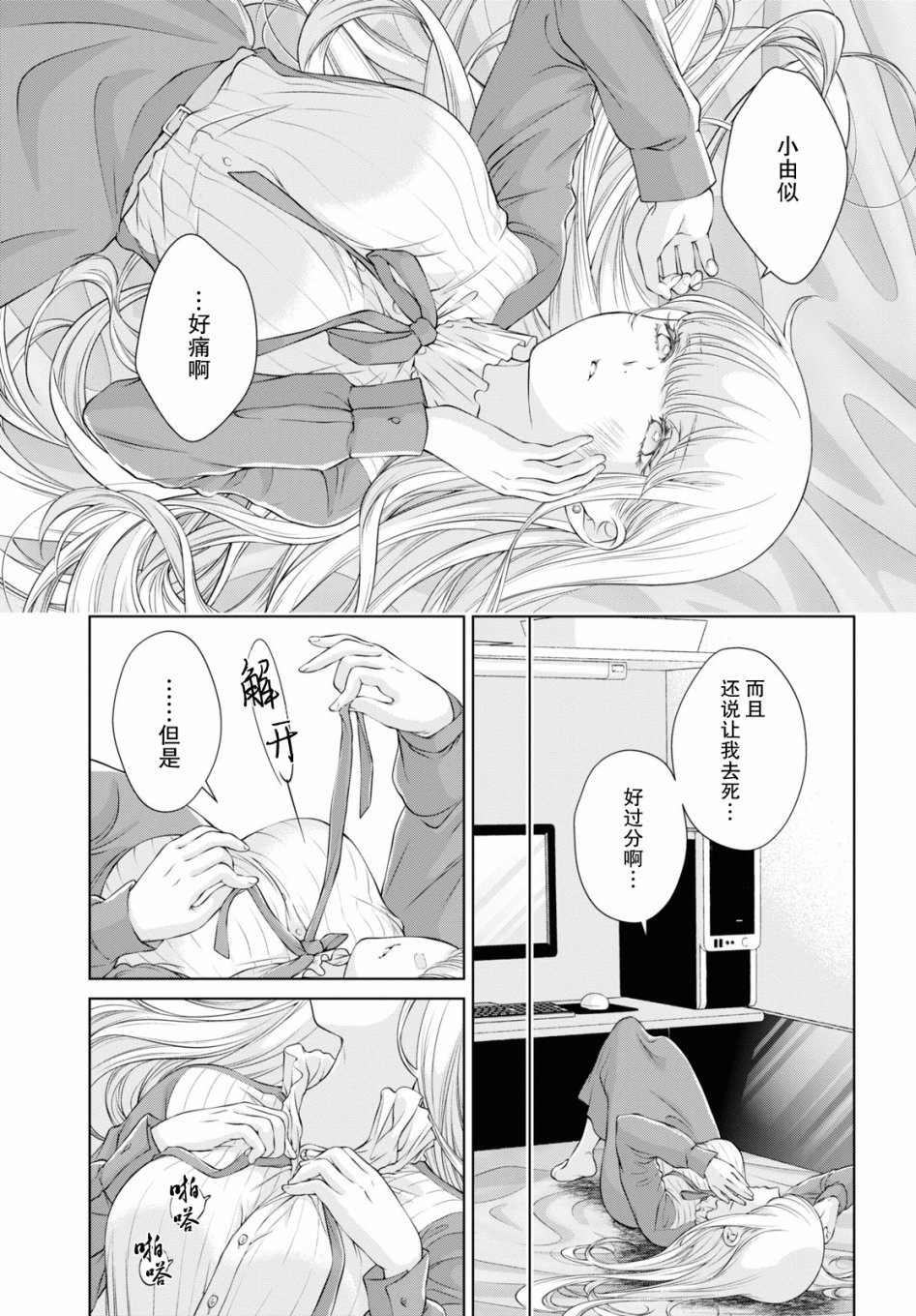 第6话