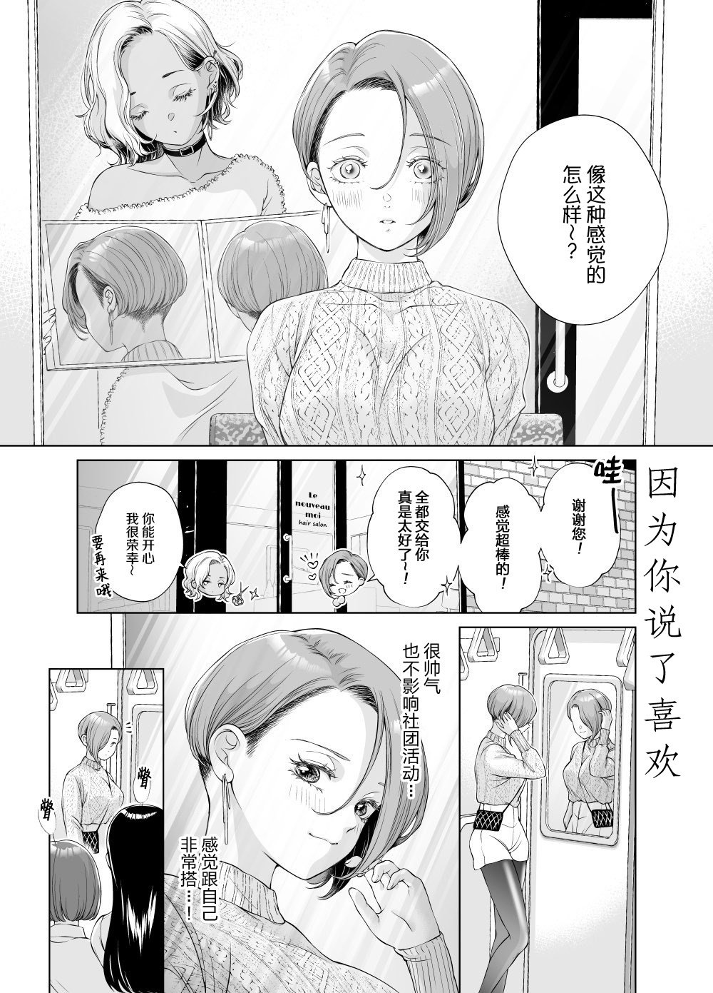 推特番外