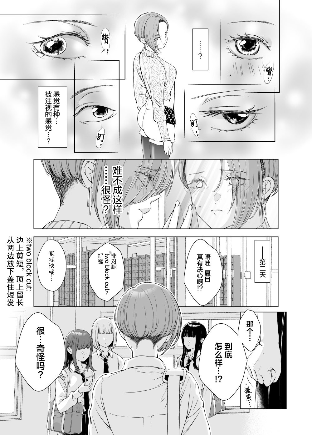 推特番外