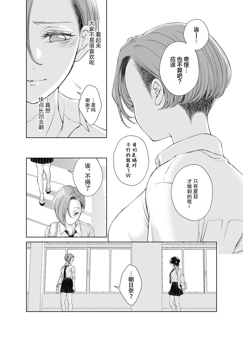 推特番外