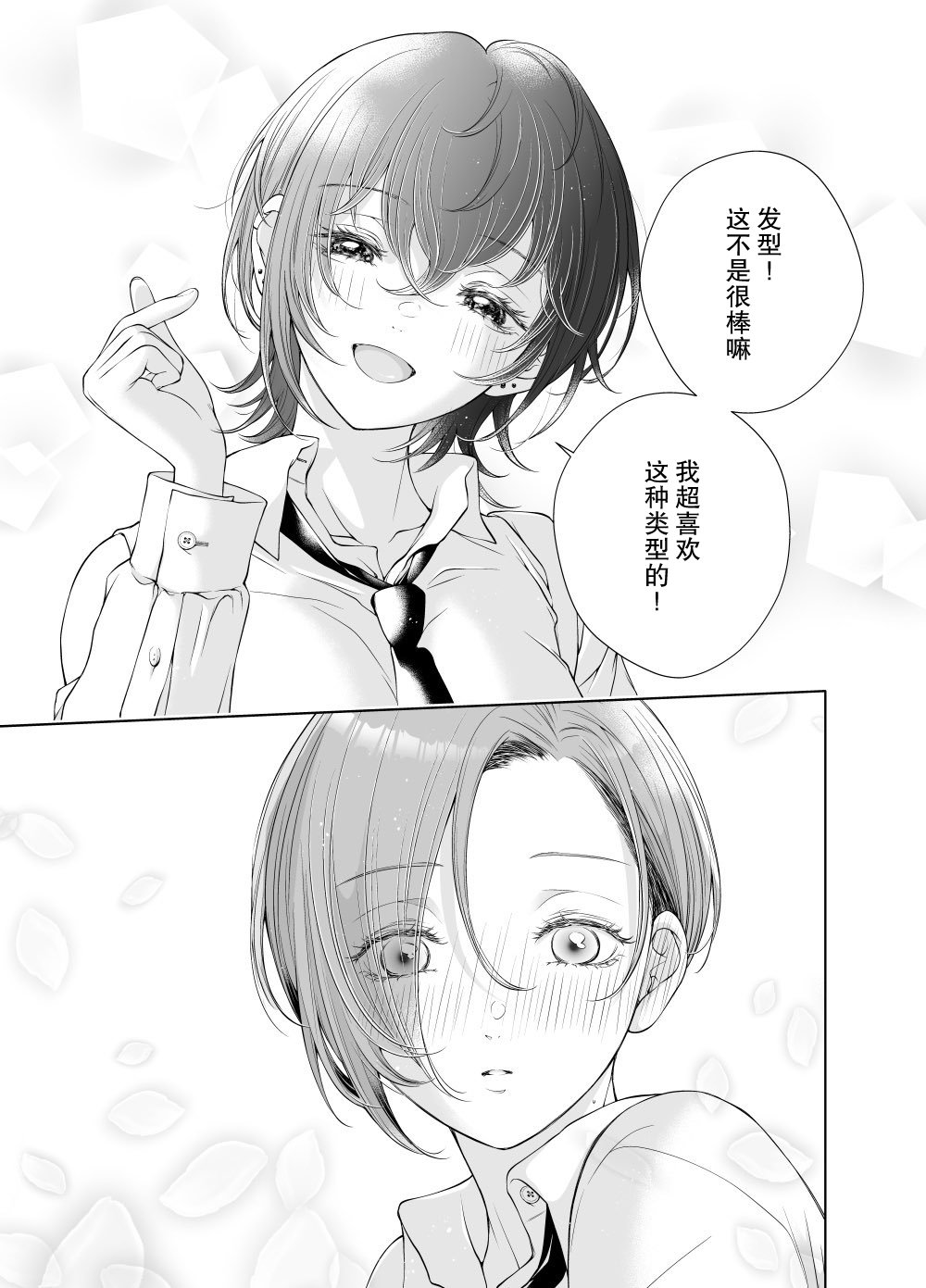 推特番外
