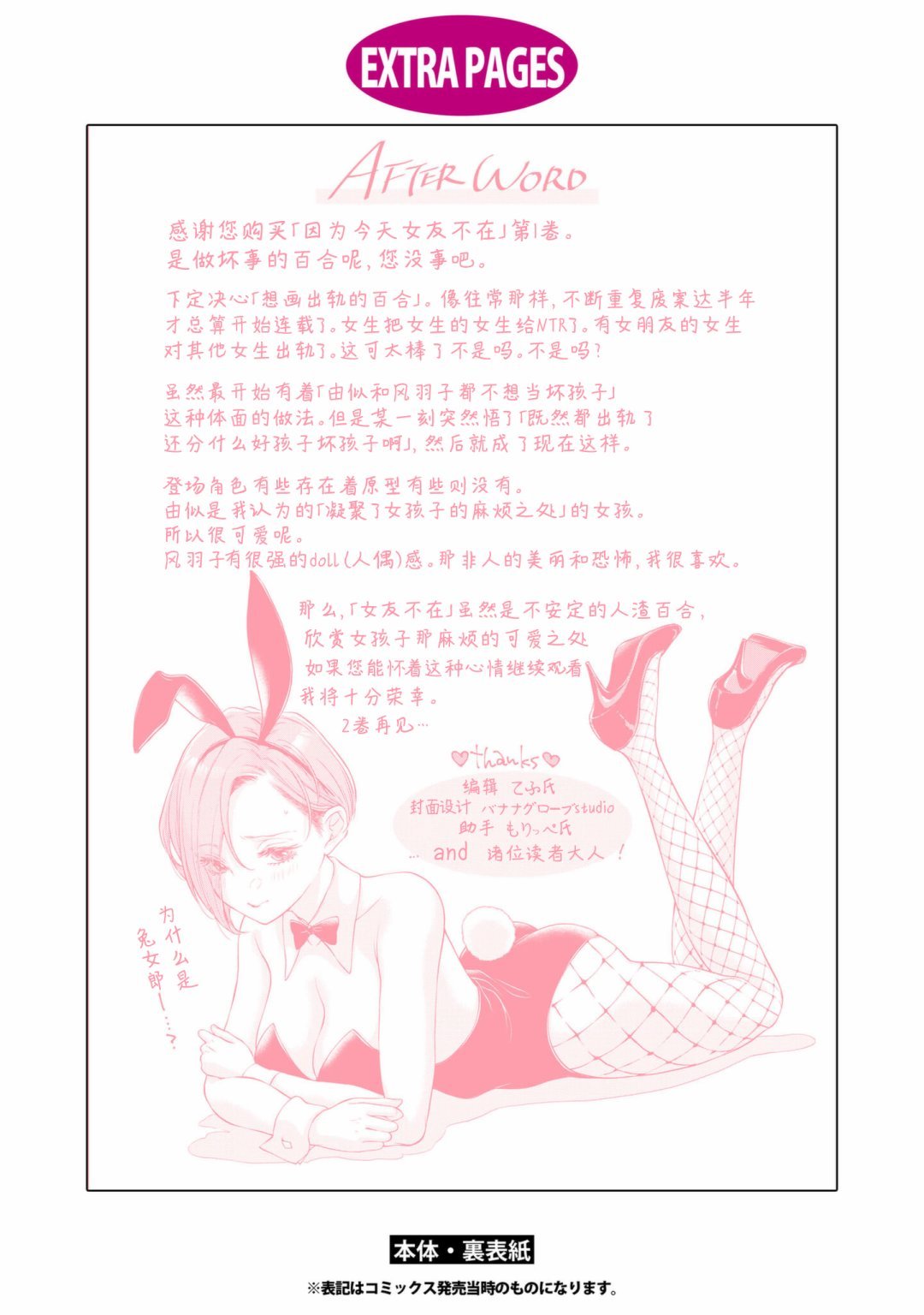 一卷番外