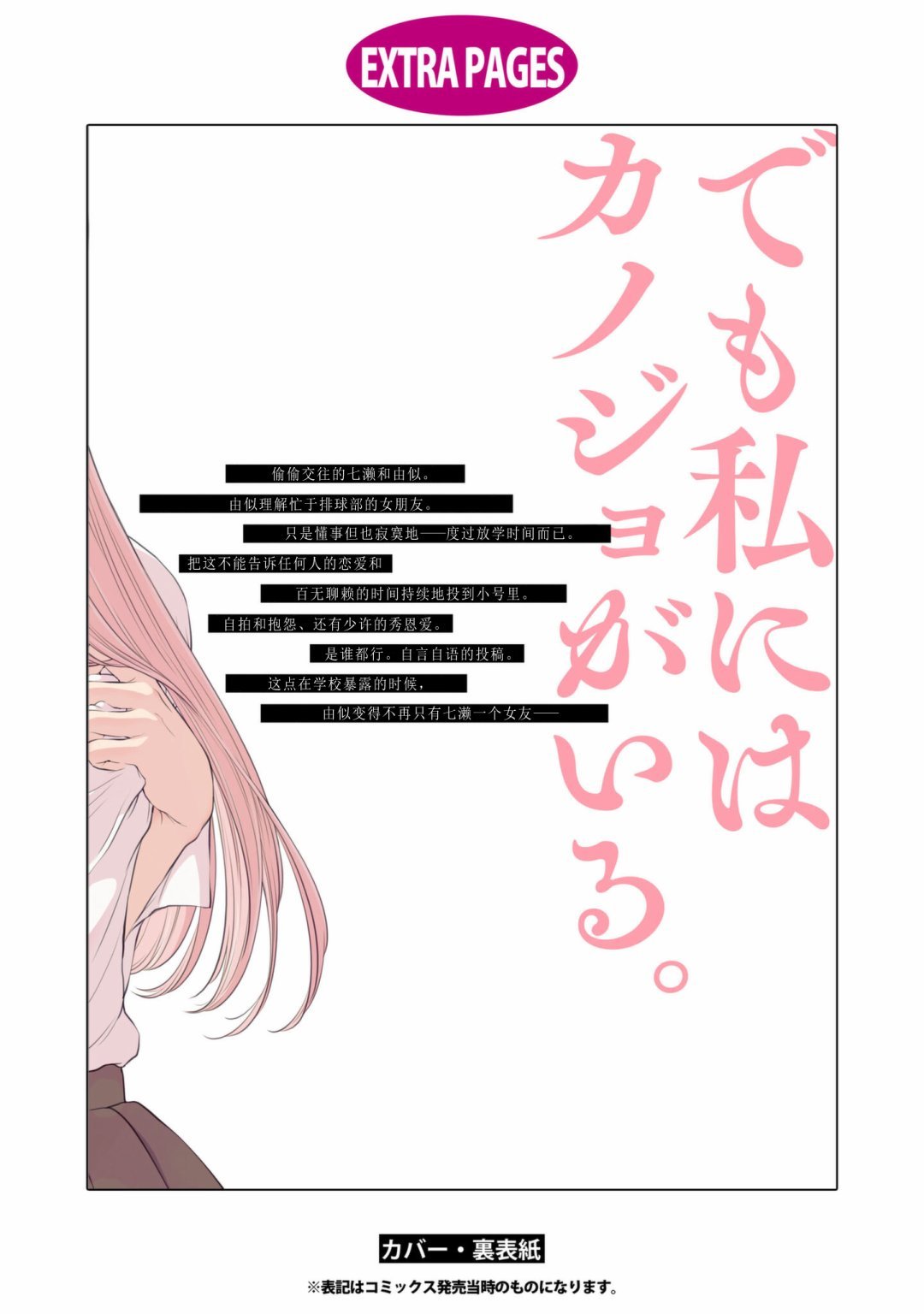 一卷番外