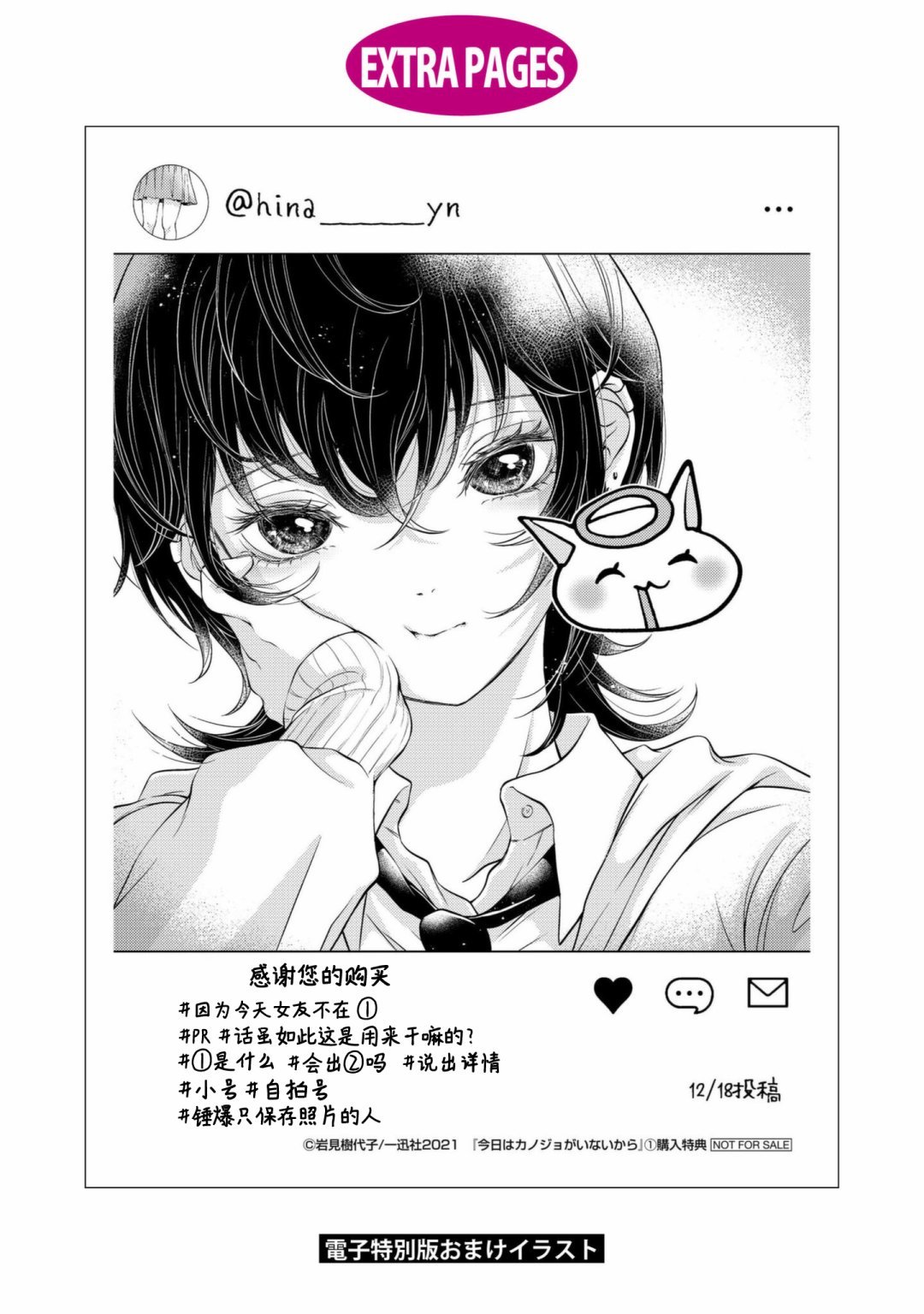 一卷番外