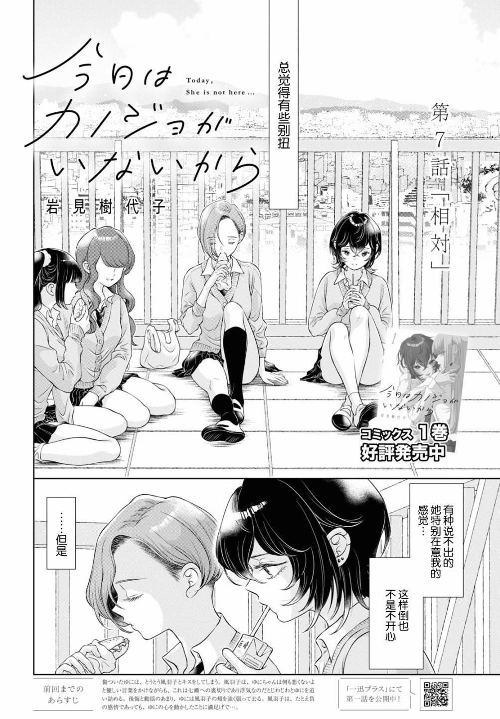 第7话