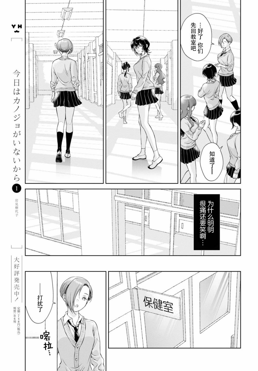 第7话