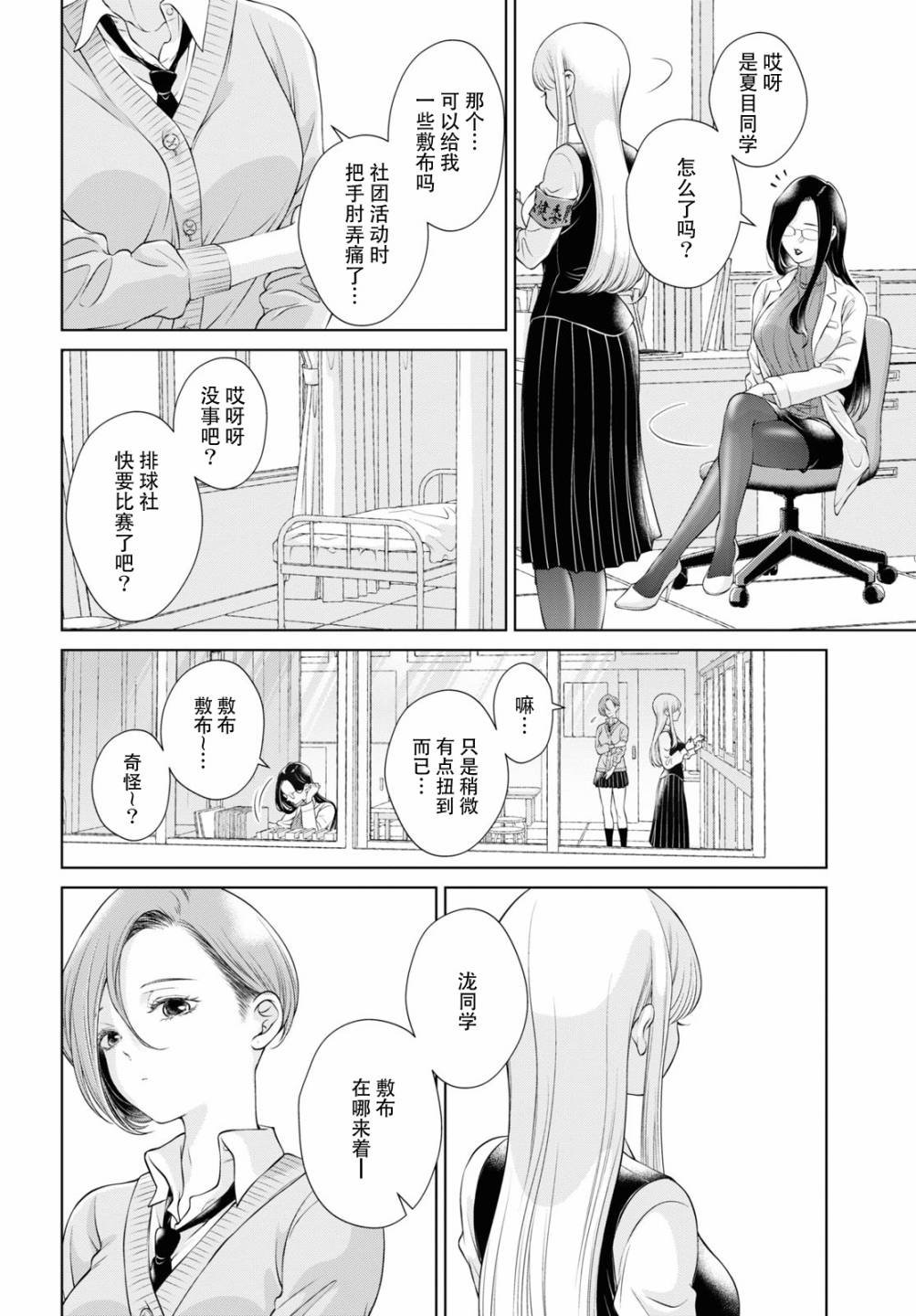 第7话