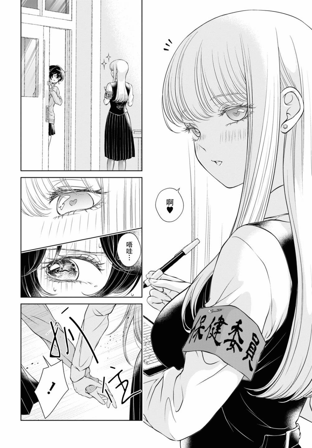 第7话