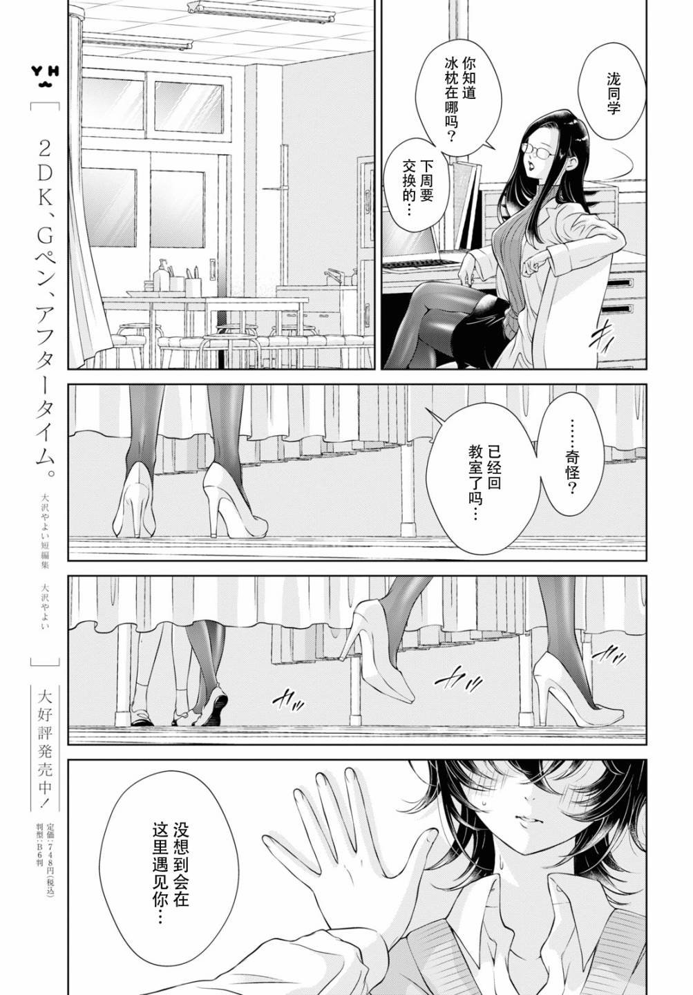 第7话
