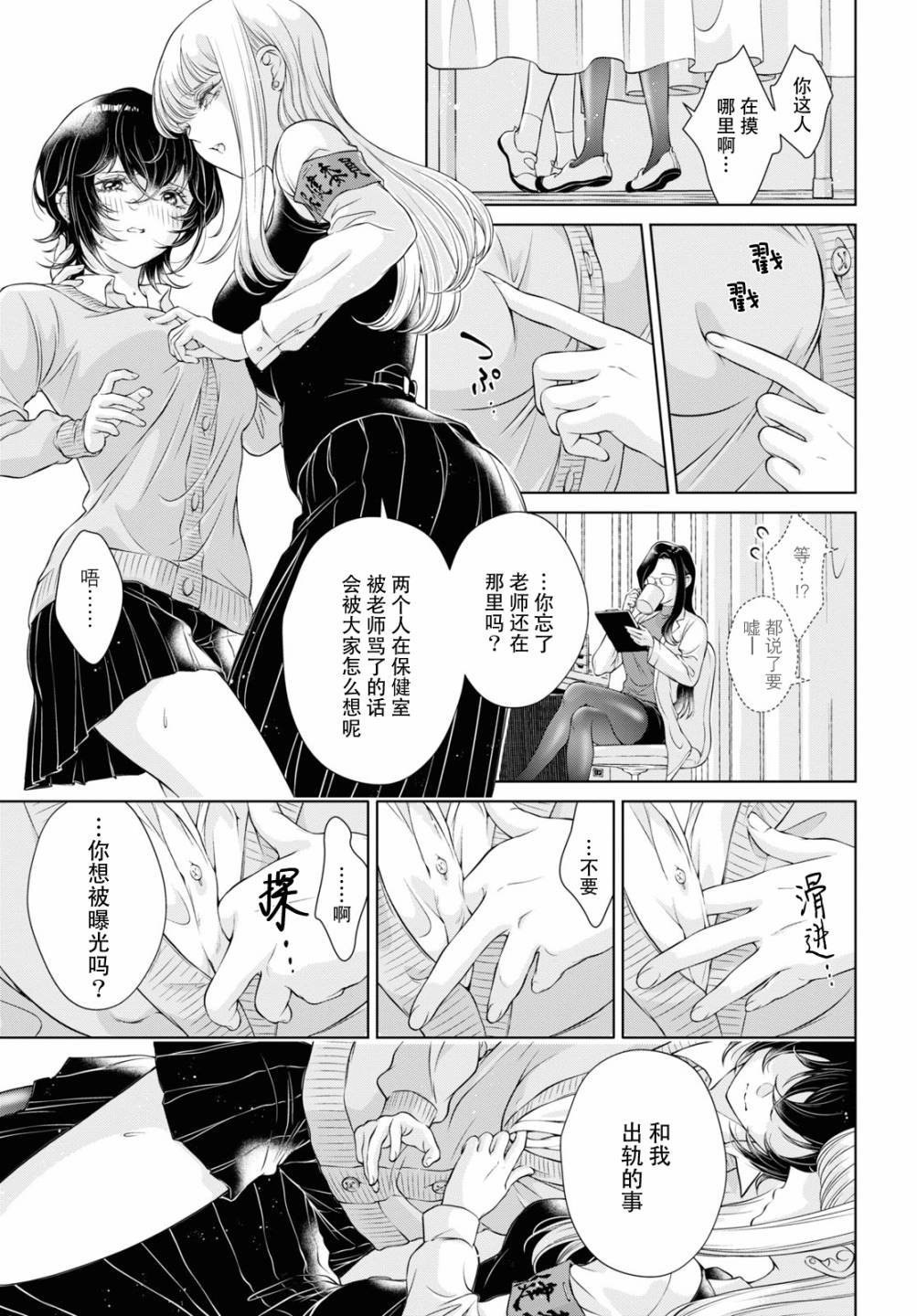 第7话