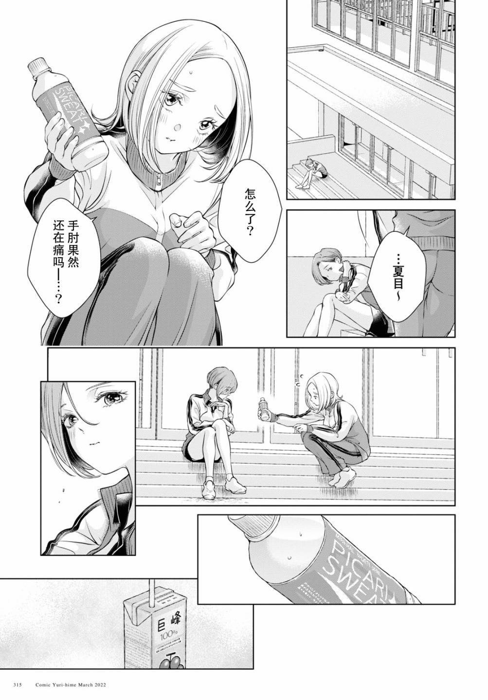 第7话