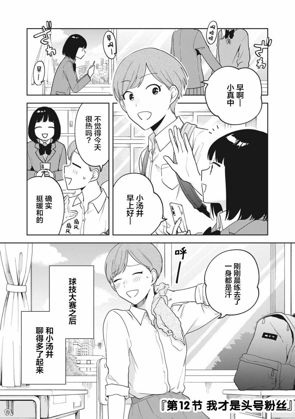 第12话
