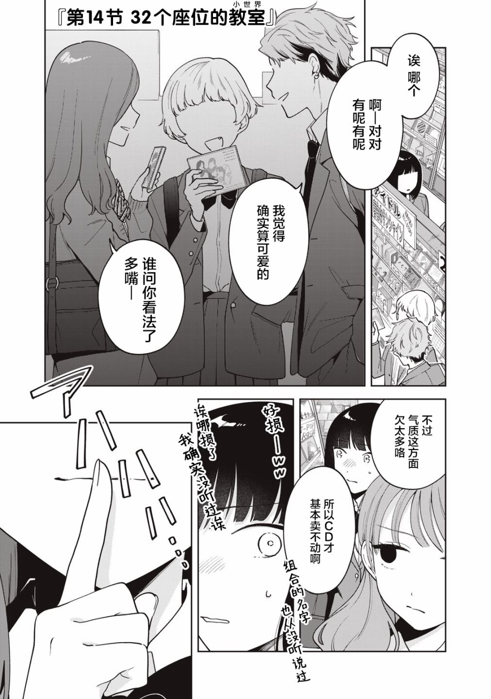 第14话