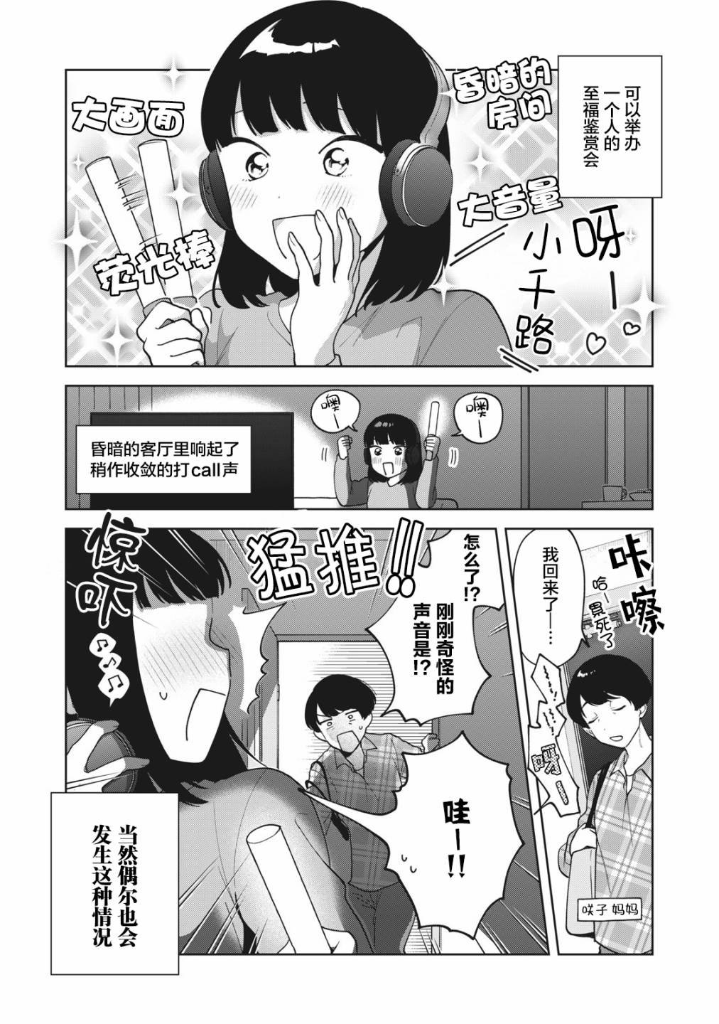 番外1