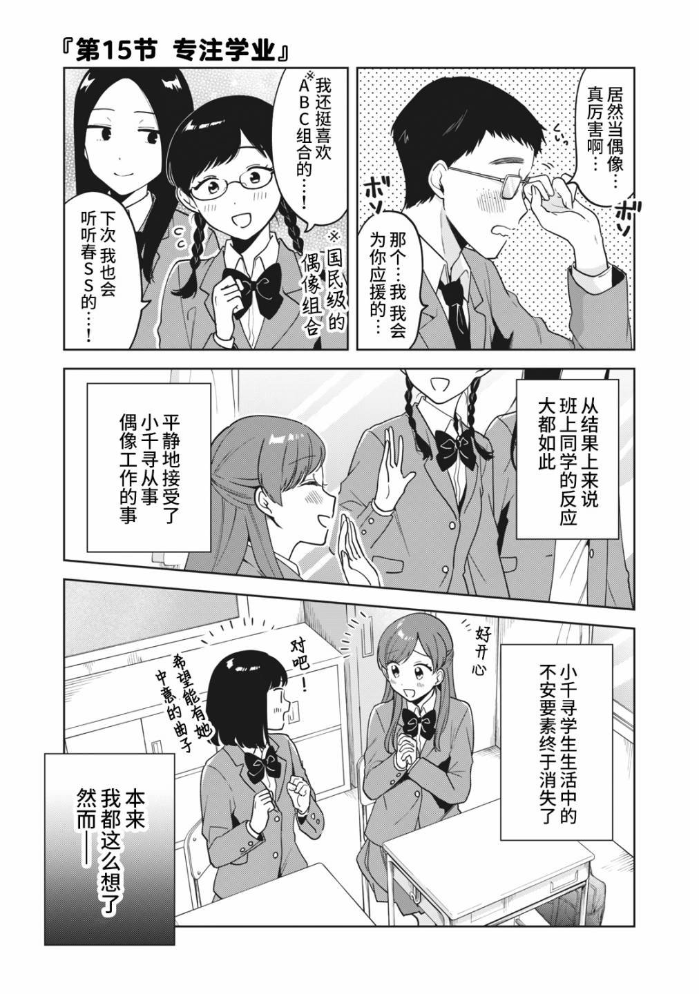 第15话