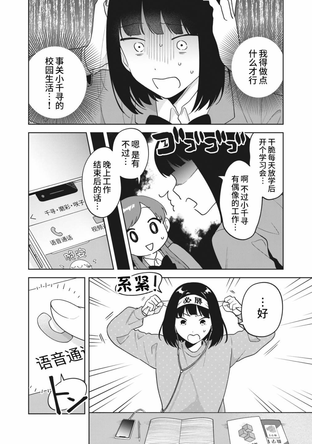 第15话