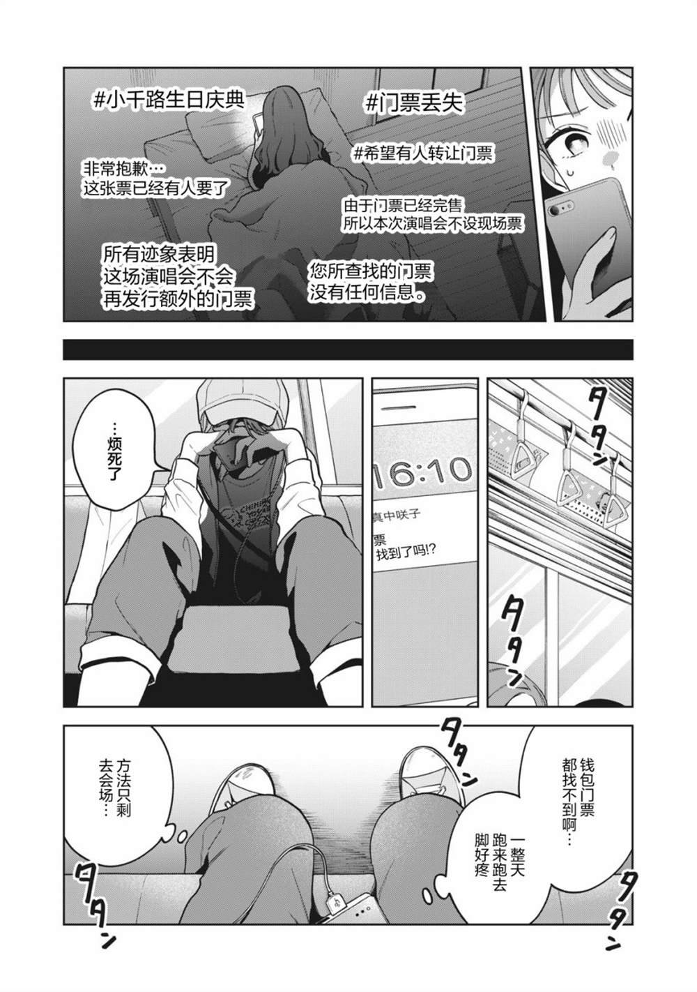 第16话