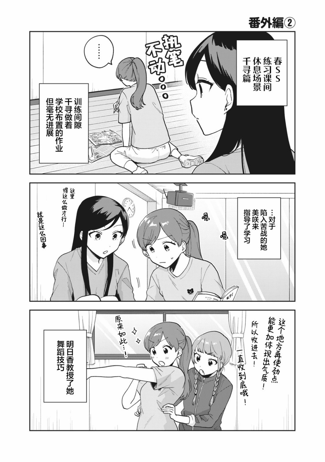 第17.5话