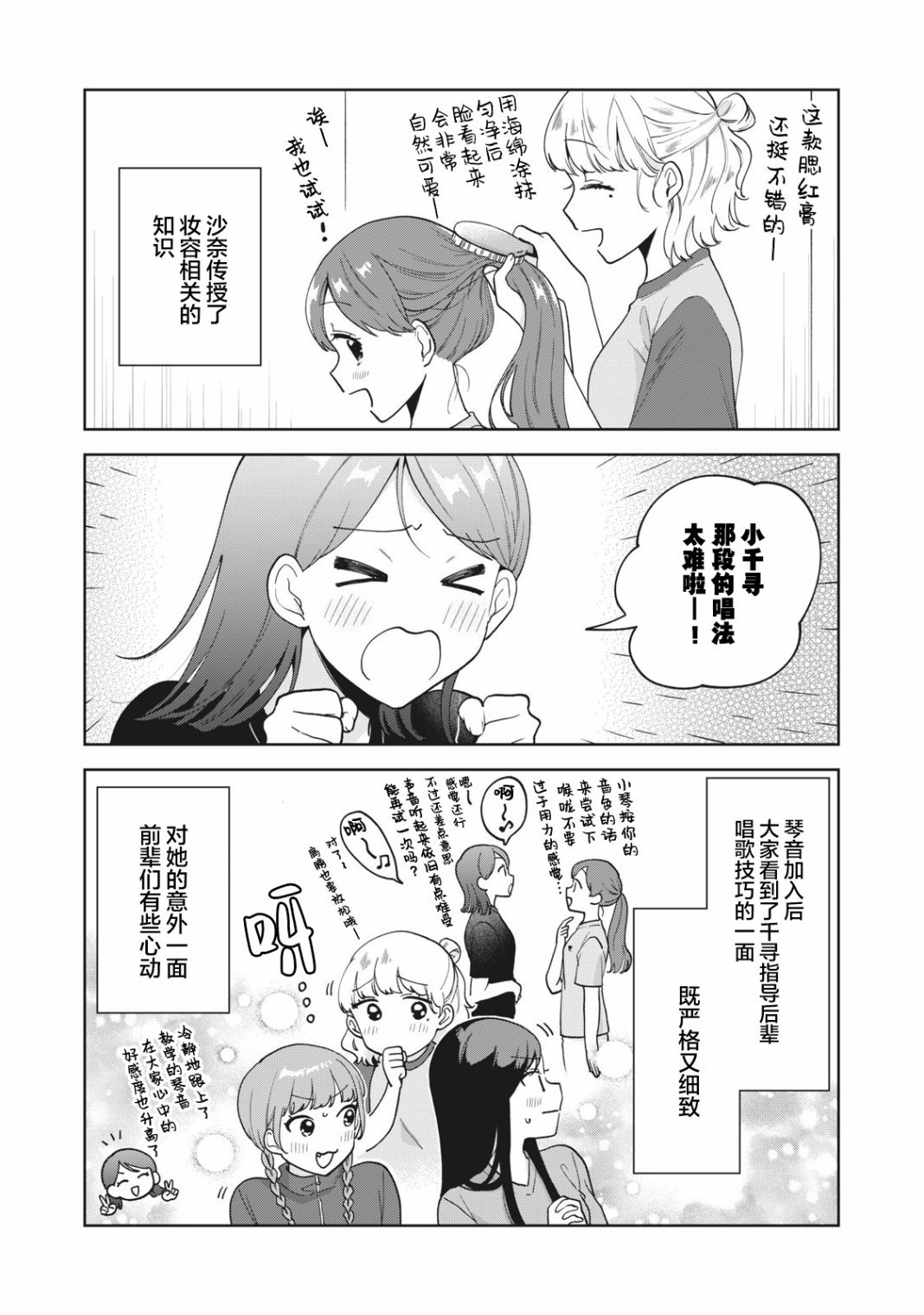 第17.5话