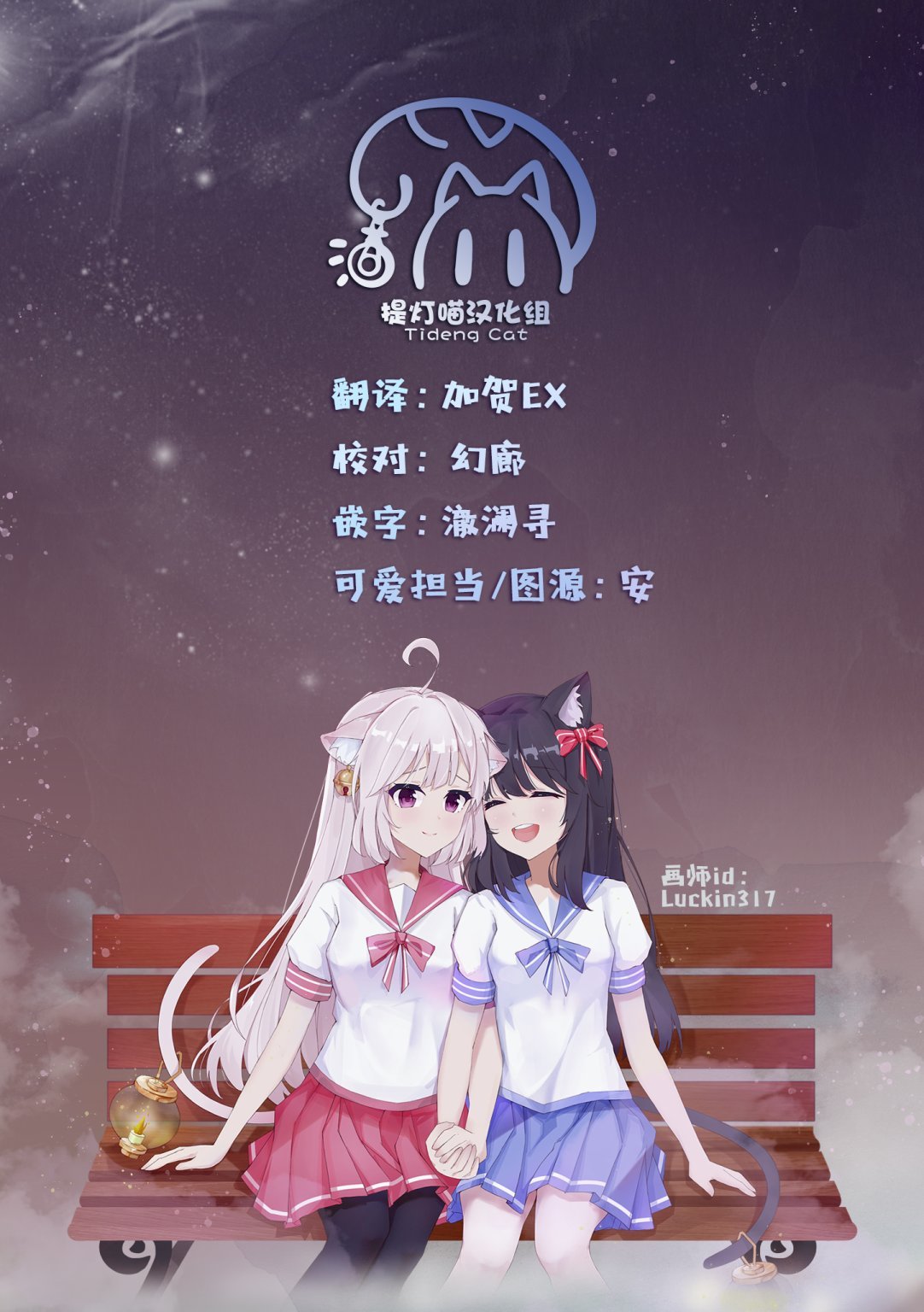 第17.5话