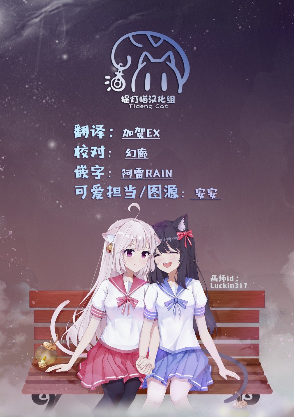 第2话