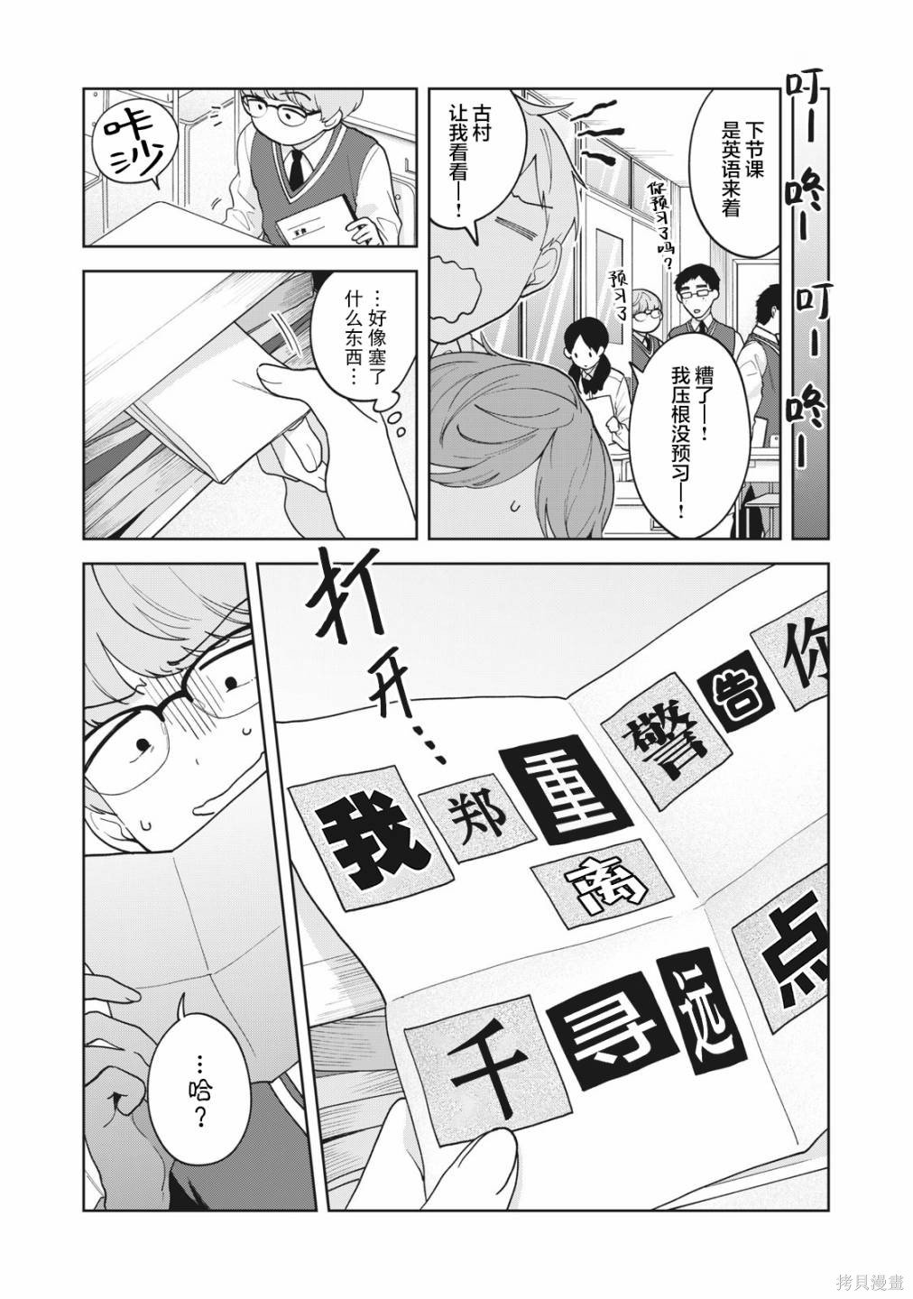 第18话