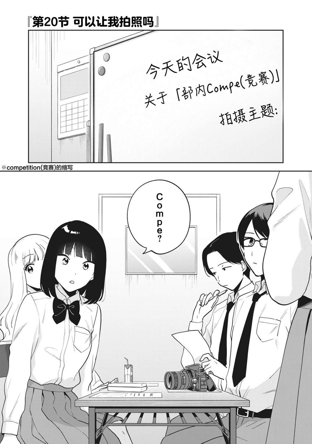 第20话