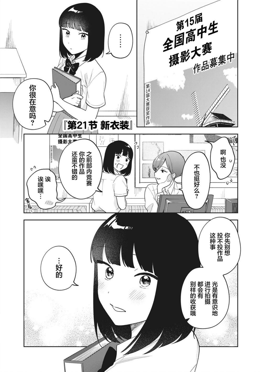第21话