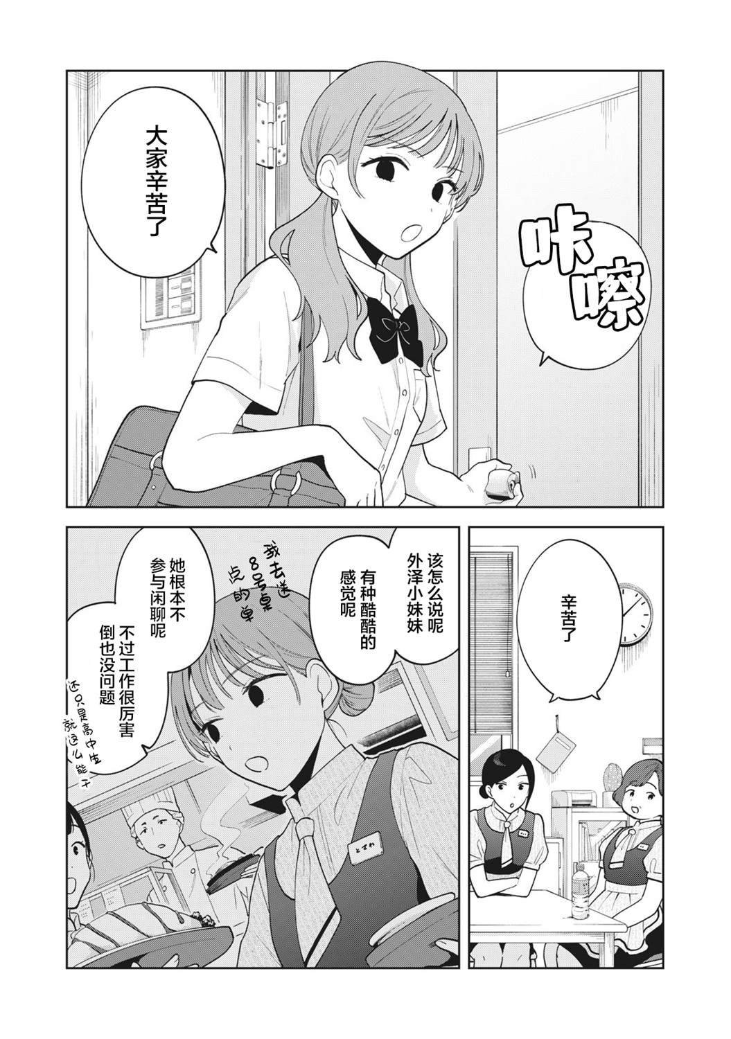 第22.5话