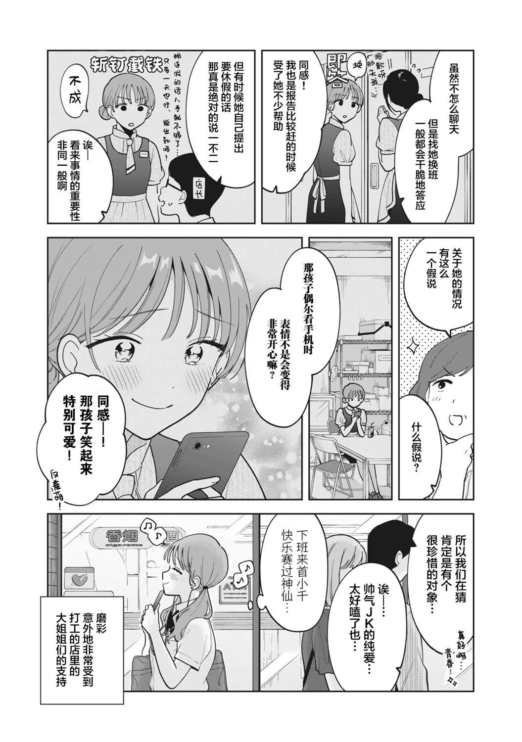 第22.5话