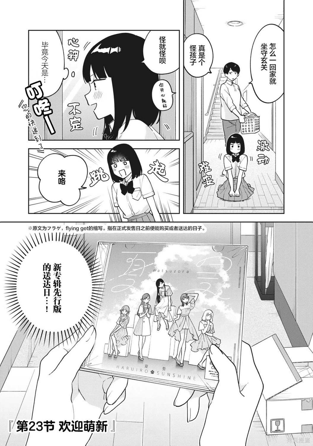 第23话
