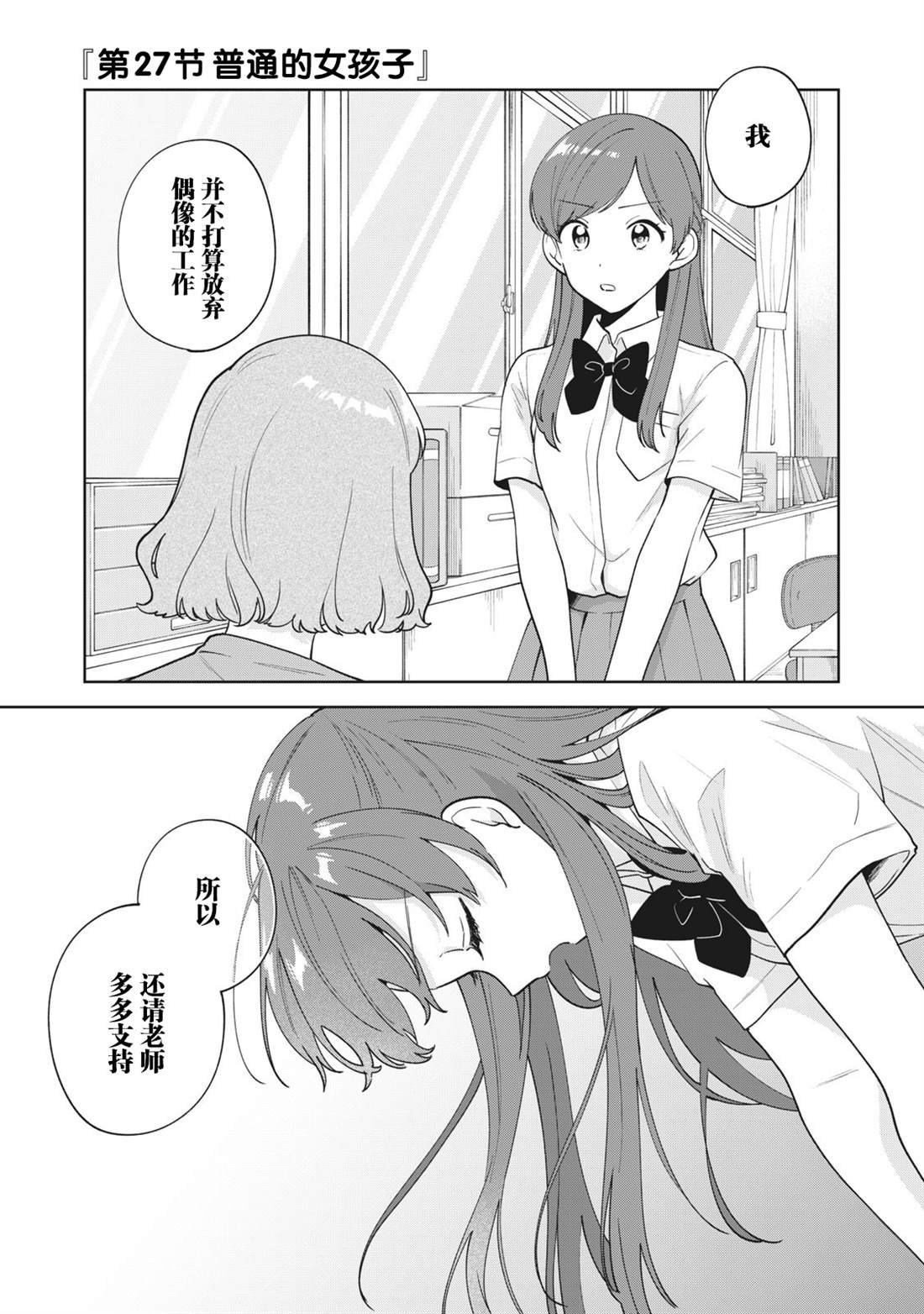 第27话