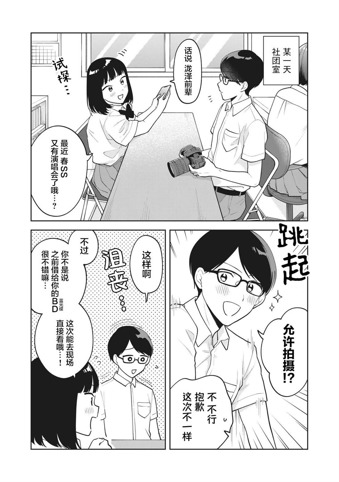第27.5话
