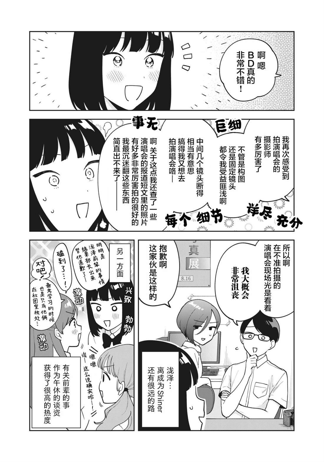 第27.5话