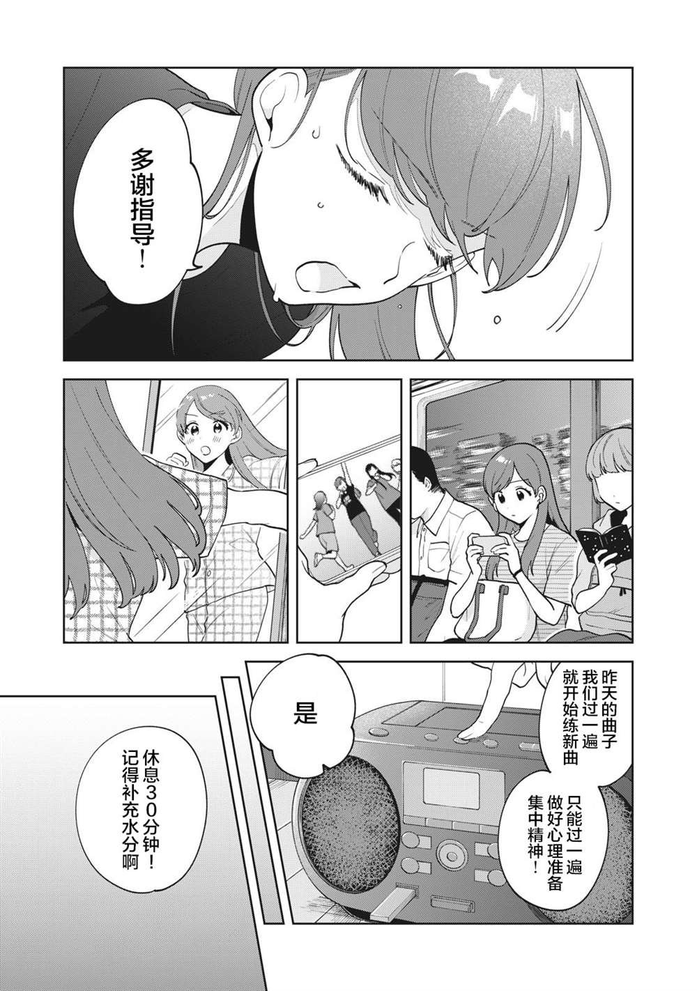 第30话