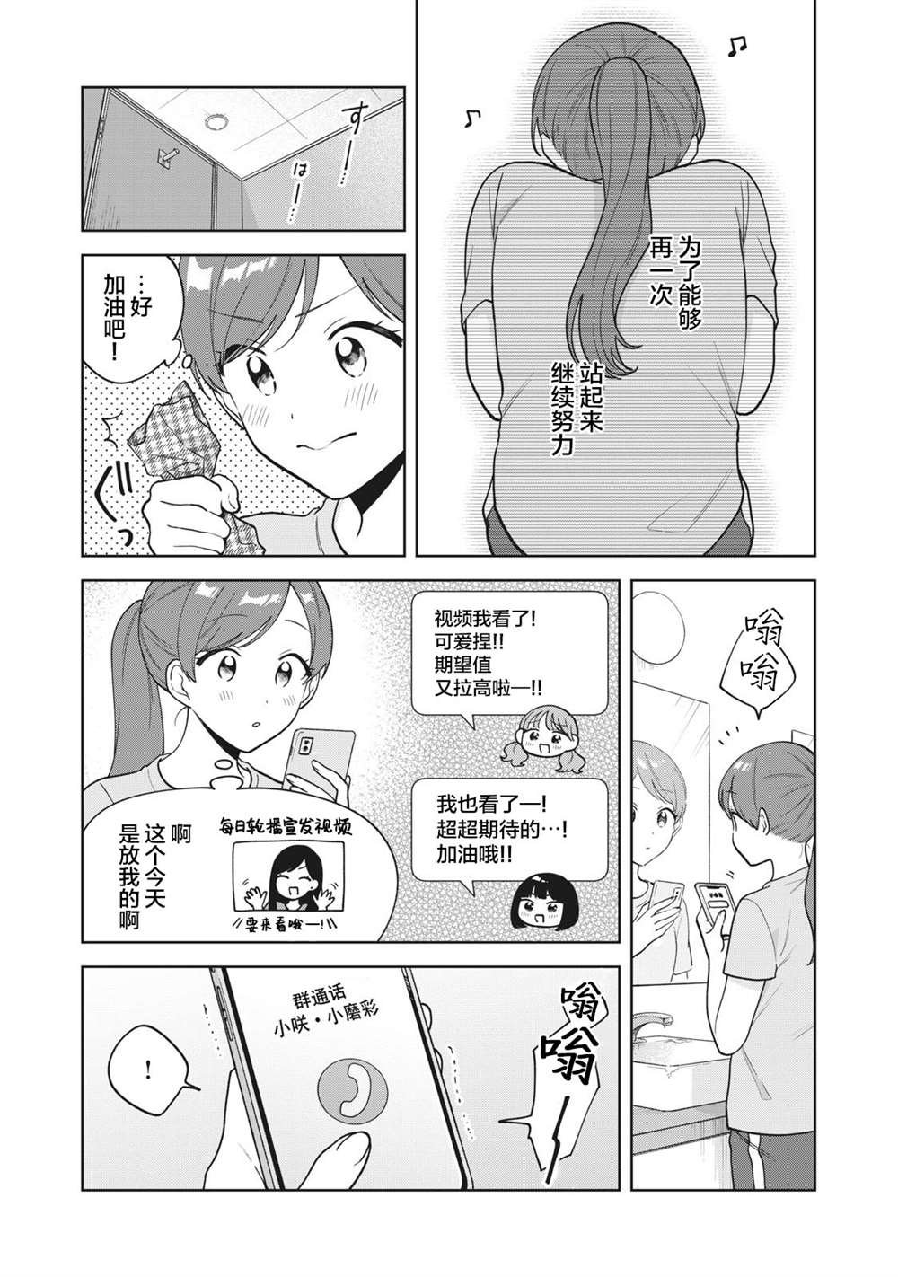 第30话