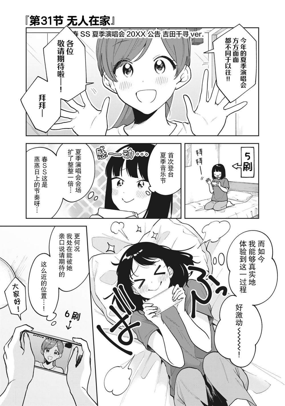 第31话