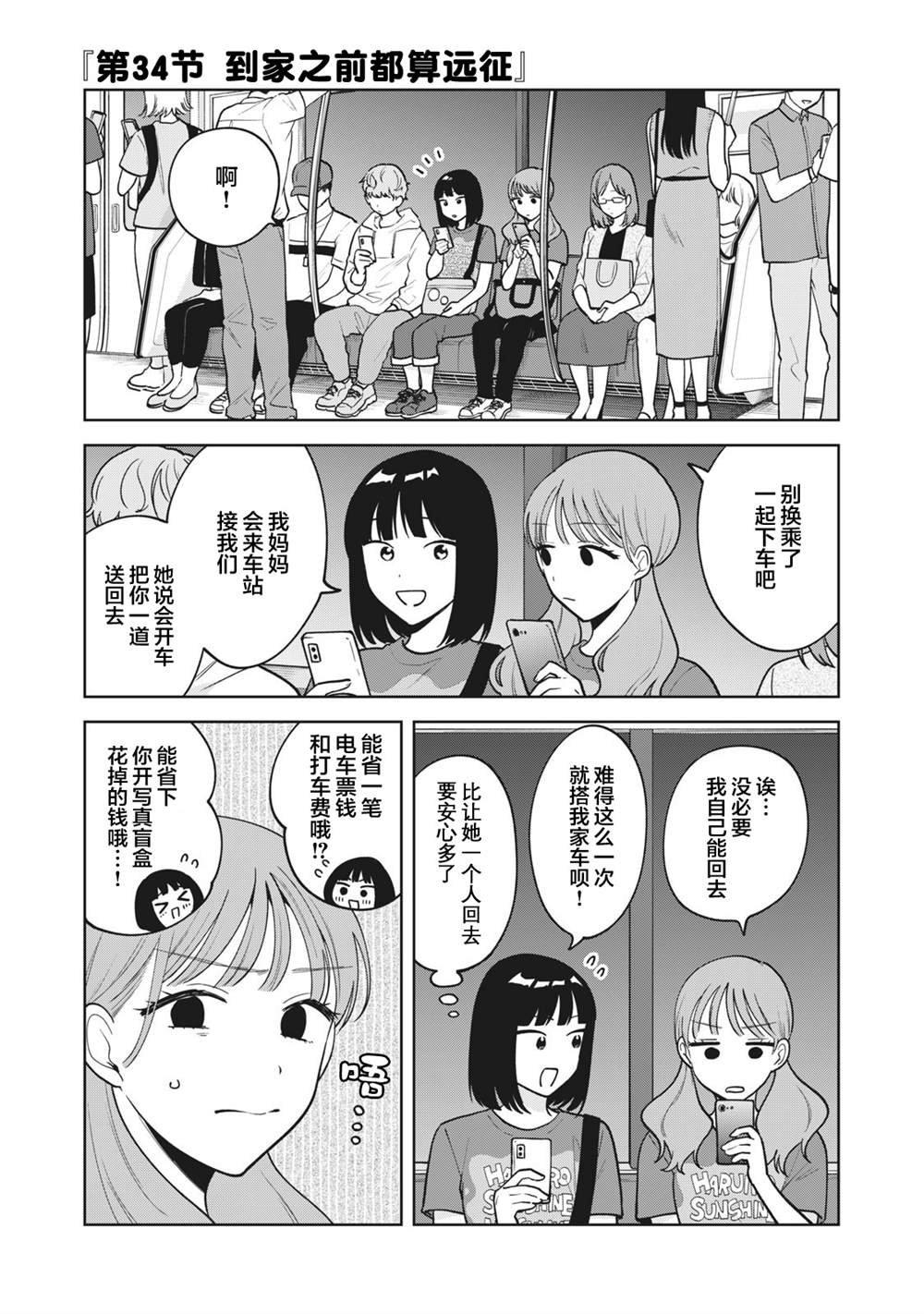 第34话
