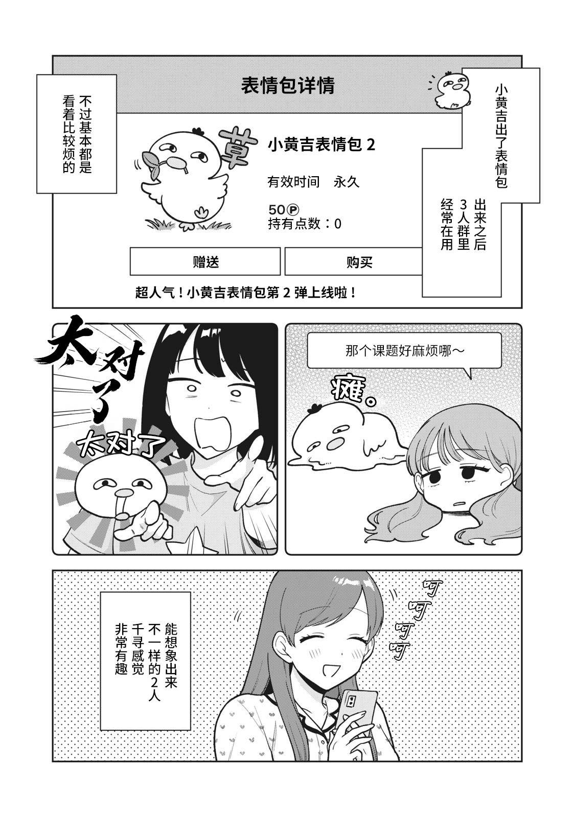 第35.5话