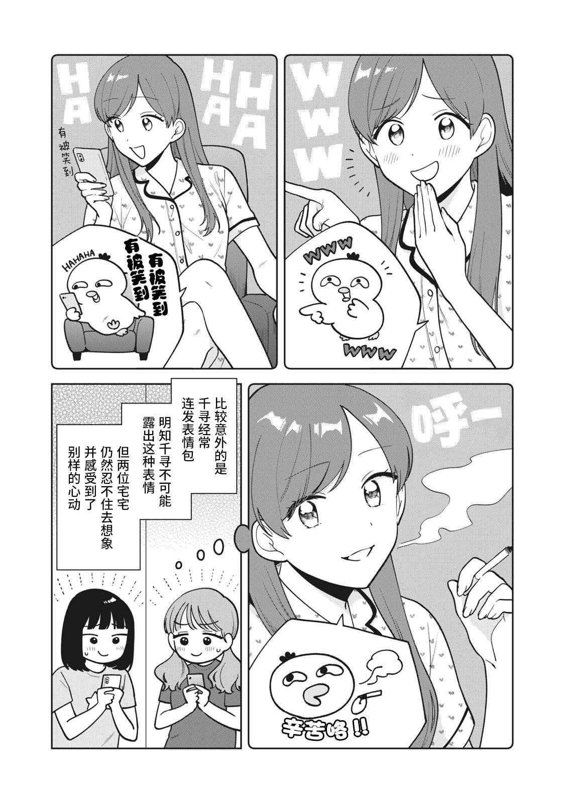 第35.5话